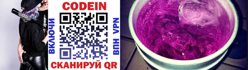 купить наркотик  hydra зеркало  Кодеиновый сироп Lean напиток Lean (лин)  Славянск-на-Кубани 