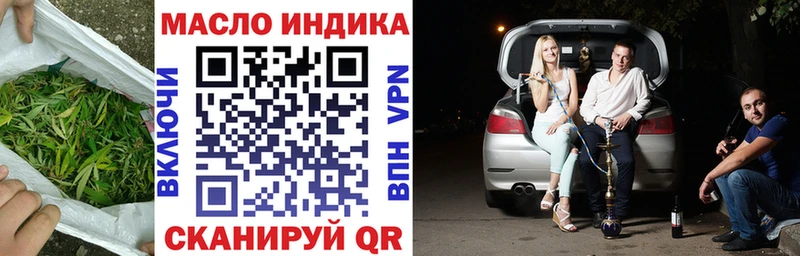 Дистиллят ТГК концентрат  MEGA ССЫЛКА  Славянск-на-Кубани 